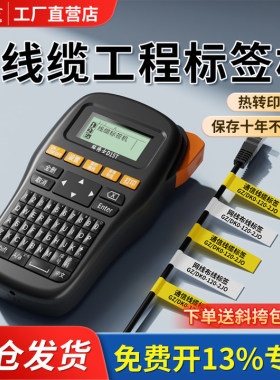贴博士D15T通信线缆标签打印机小型蓝牙手持热转印电线网线标签机