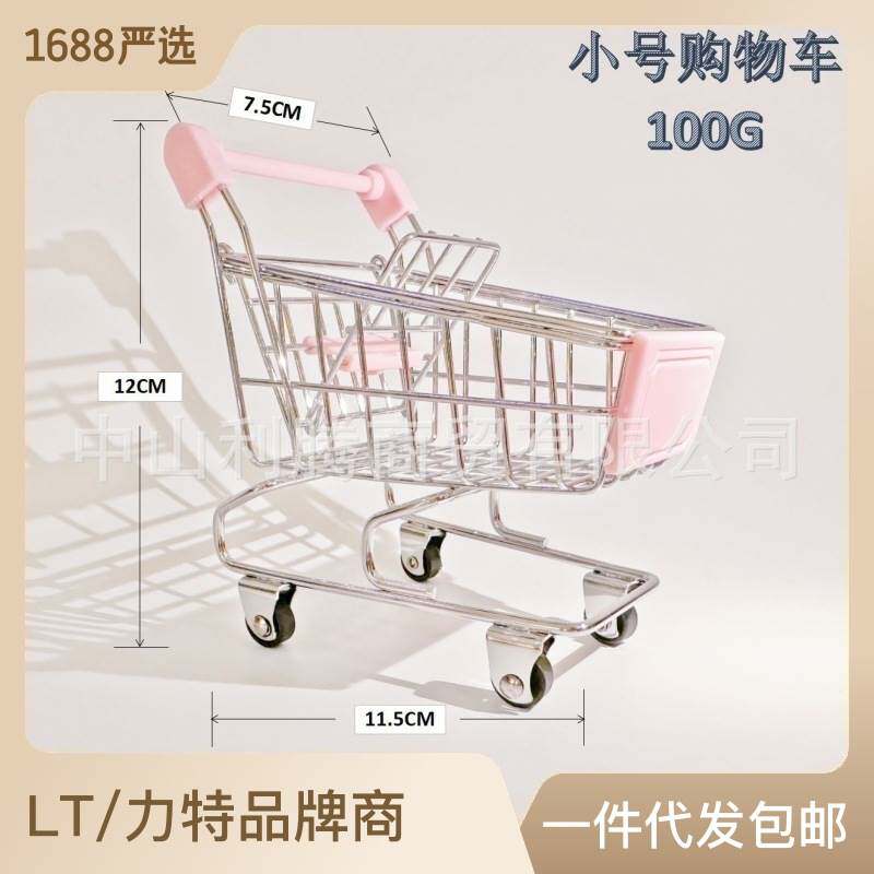 包邮创意儿童迷你小仿真超市购物车小手推车扮家家酒模型玩具收纳