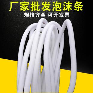 泡沫棒海绵条密封条泡沫圆条玻璃幕墙门窗填缝条插花泡沫条珍珠棉