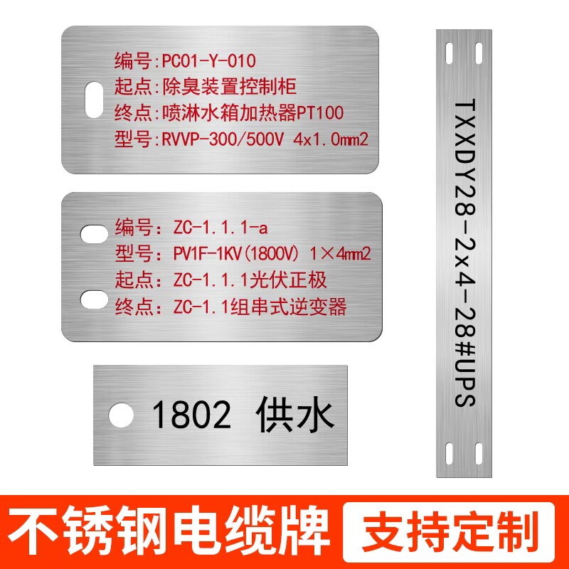 不锈钢电缆标识牌设备铭牌定制铝标牌定做电力线缆光缆标示牌吊挂