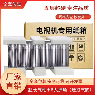 纸箱快递全套75保护打包箱带泡沫护角55寸 65寸液晶电视机专用包装