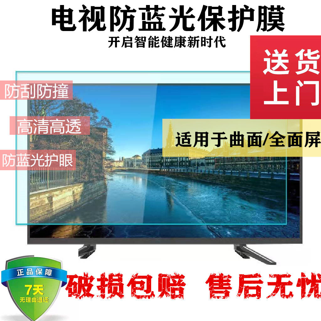 适用于创维酷开P53电视机保护罩75P53屏幕防砸77寸防近视防蓝光