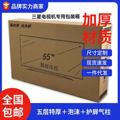 液晶电视发物流专用包装盒55寸搬家箱43带泡沫加厚打包箱65加厚