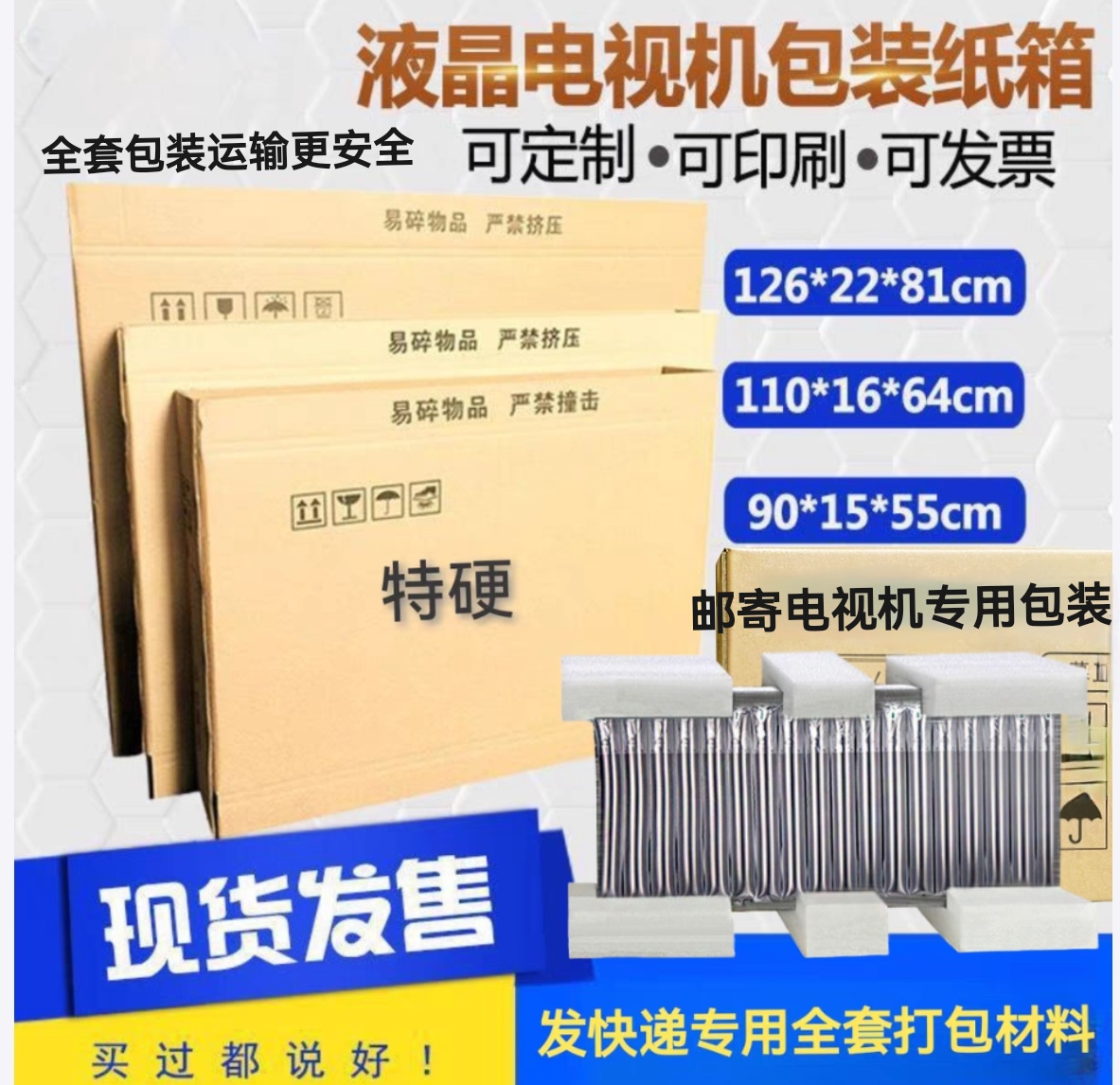液晶电视机包装箱55寸带泡沫固定搬家大纸箱加厚43寸发快递带泡沫