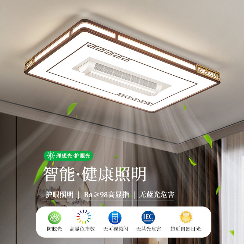 新中式客厅灯无叶风扇吸顶灯全铜红木2025新款智能卧室饭厅吊扇灯