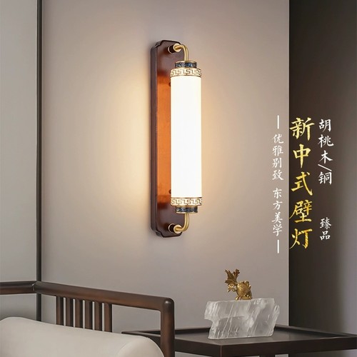 新中式胡桃木全铜壁灯