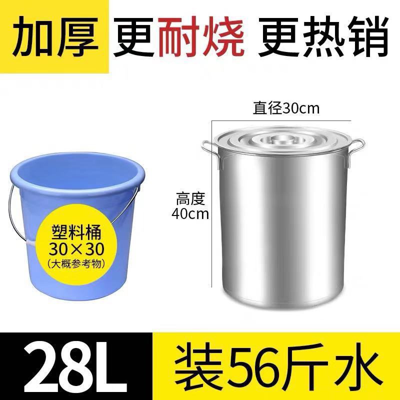 大N加厚商用圆桶烧水。卤水桶锅带盖不锈钢桶容量电汤桶家用汤锅