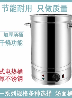 速发锅全不桶高汤汤促骨头保温884m升电热M熬插l持续商用电加热沸