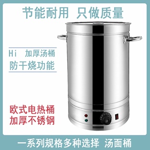 速发锅全不桶高汤汤促骨头保温884m升电热M熬插l持续商用电加热沸
