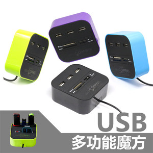 多功能器分线接口usba集线器usb扩展高速电脑。HUB读卡器