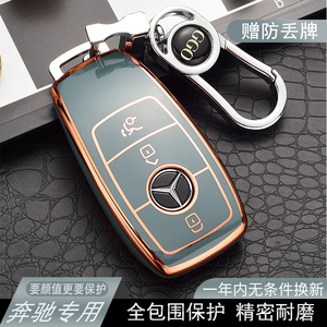 22款新奔驰C260L车钥匙套S级GLC300L包GLA200L扣A180L壳GLB/E300L