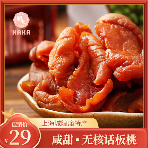 上海城隍庙特产