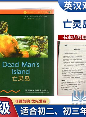 正版书牛津英汉双读物亡灵级适