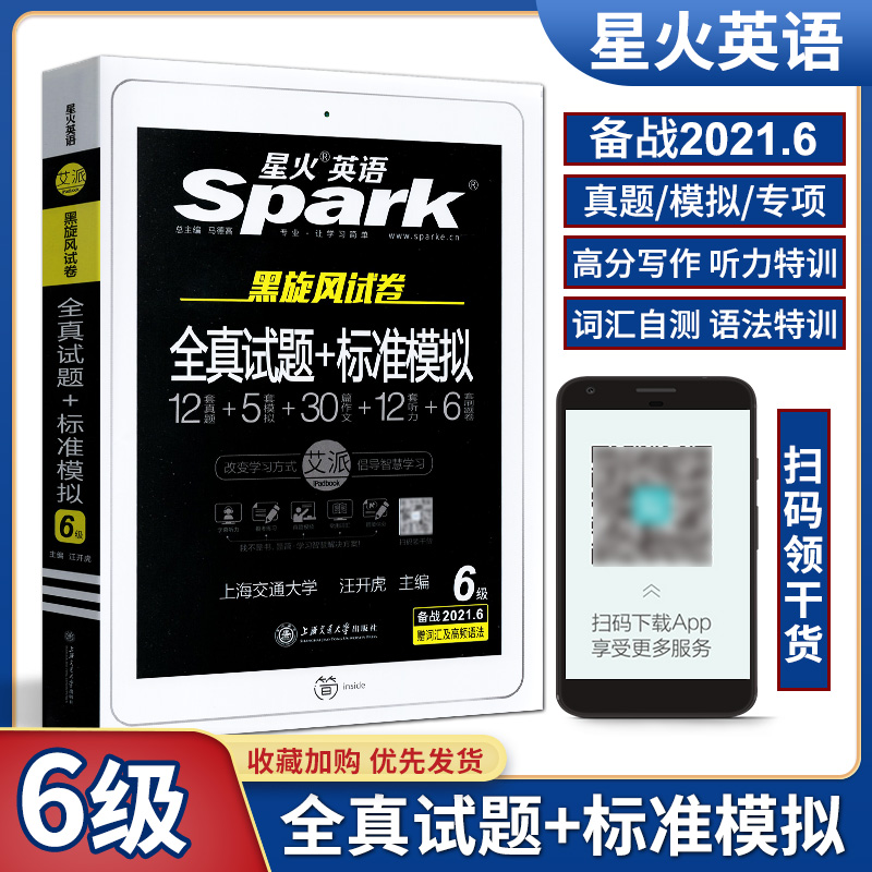 含2019年6月份到2020年12月份真题