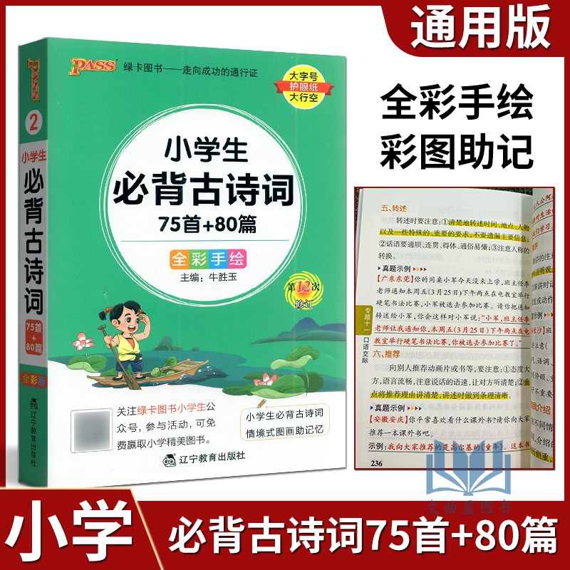 2023年阅读拓展经典篇目精选解析