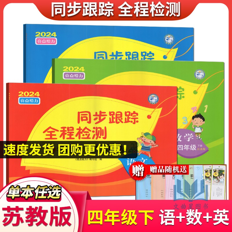 考点激活同步跟踪全程检测