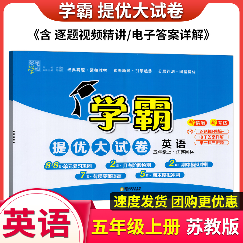 单元复习巩固月考阶段检测