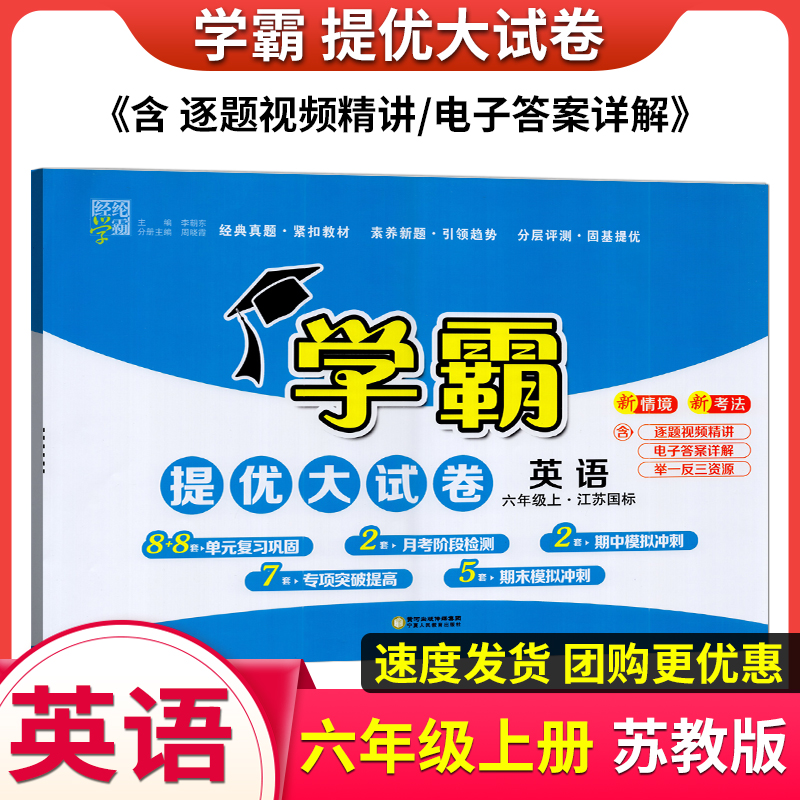 单元复习巩固月考阶段检测