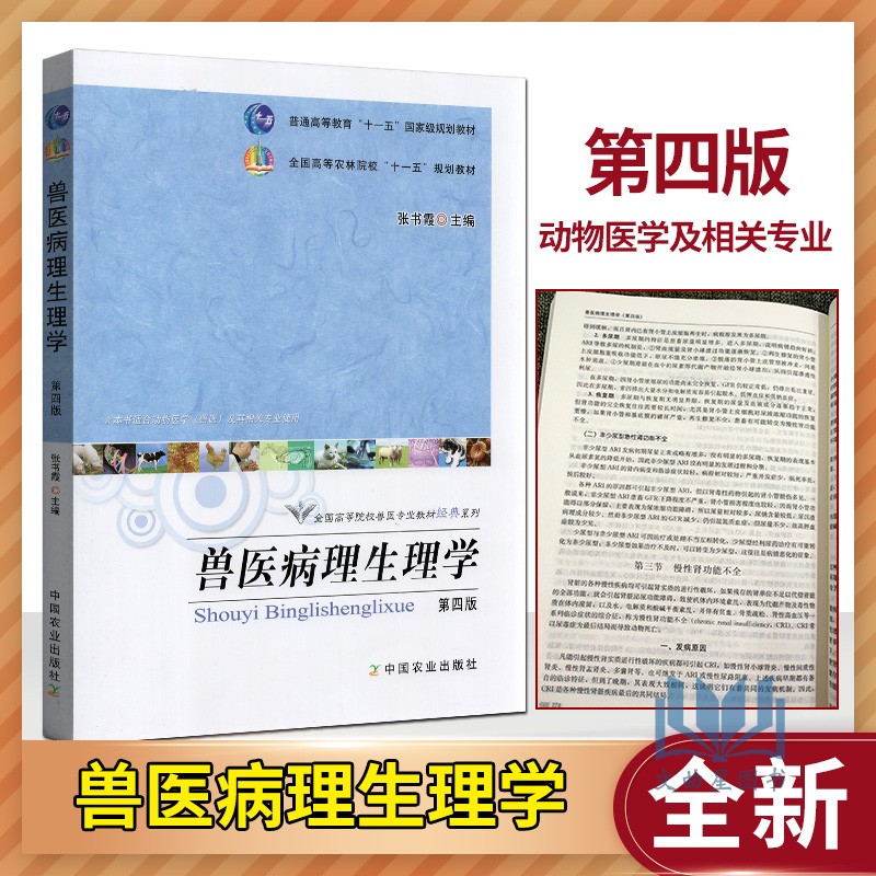 自学考试教材285832018高等农林