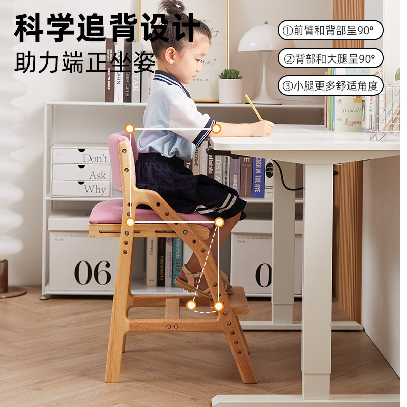 实木型儿童学习升降写字成长椅凳子矫正坐姿小学生可调节座椅家用