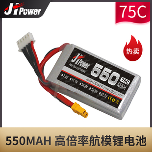 聚海电池X系列550mAh/3S/4S/6S/35C75C航模遥控飞机厂家直销