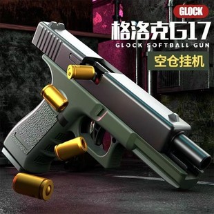 g17 格洛特枪连发半自动真气动枪玩具手抢克洛克黄河格洛克 g18