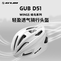 GUB D51蜂鸟系列轻盈透气男女通用一体成型公路山地车骑行头盔