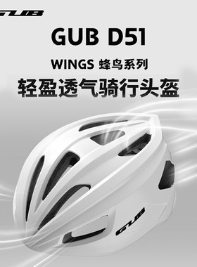 轻盈透气骑行头盔GUB男女通用