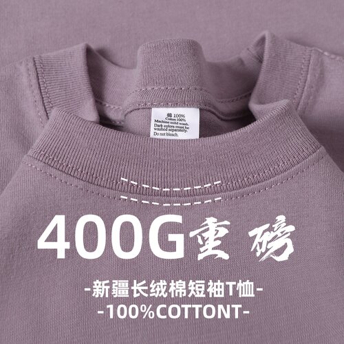 400G重磅纯棉短袖t恤夏季男生
