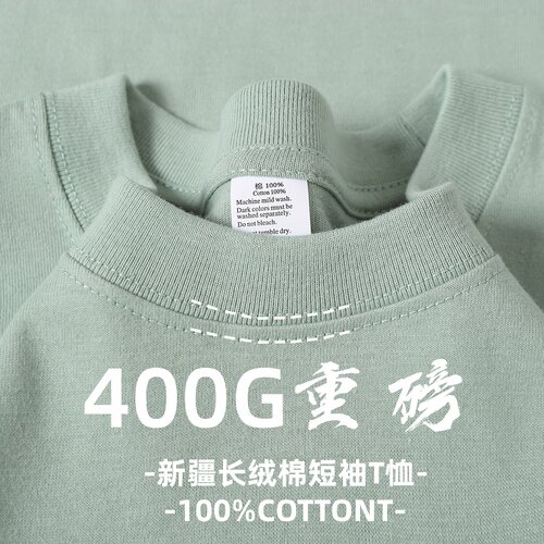 重磅400g新疆棉不透短袖T恤