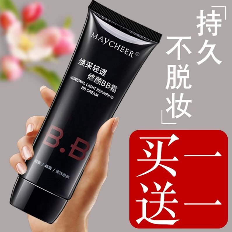 品牌bb霜正品防水防汗持久不脱妆笔笔粉底液女士提亮肤色隔离遮瑕