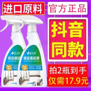 舒万家浴室清洁剂瓷砖水垢清除剂卫生间玻璃不锈钢除垢去污渍神器