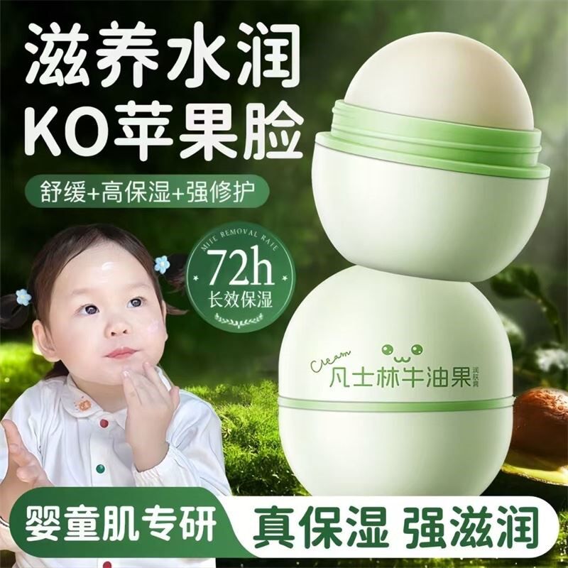 凡士林儿童牛油果润肤膏棒婴幼儿保湿滋润擦脸秋冬护肤宝宝面霜乳