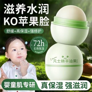 凡士林儿童牛油果润肤膏棒婴幼儿保湿滋润擦脸秋冬护肤宝宝面霜乳