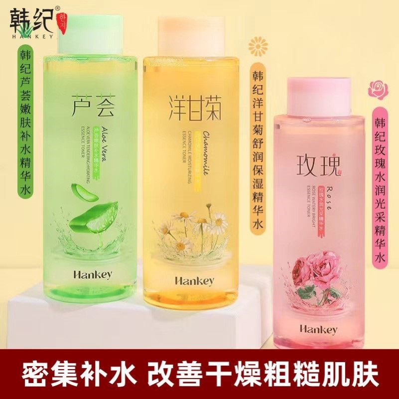 韩纪玫瑰芦荟洋甘菊精华水水润光采嫩肤补水舒润保湿喷雾提亮肤色