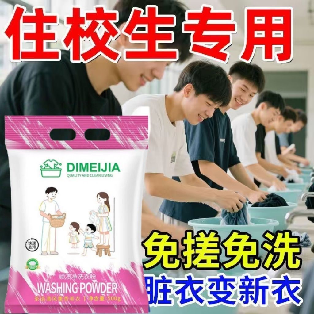 公仔顽渍净洗衣粉乌木玫瑰去黄去渍增白增艳校服净正品深层清洁