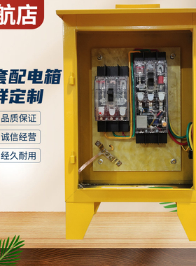 220V32A建筑工地装修三级工地箱户外防雨移动临时配电箱工业插座