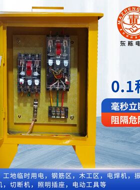 直销黄色工地临时箱380v220v三级电箱户外手提防爆插座40A63A100A