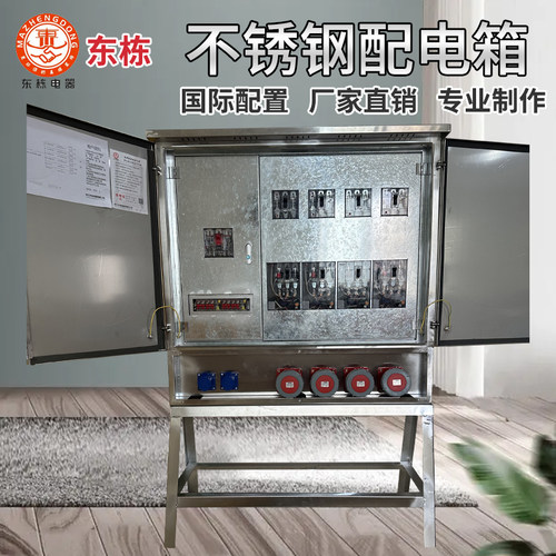不锈钢建工地临时内外门二级配电箱三级支架防雨塔吊焊机照明箱32
