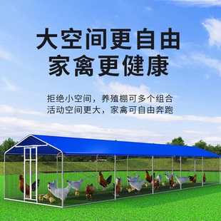 室外养鸡棚养鸡笼子户外家禽新型养殖笼遮雨防雨防晒鸡圈鸡窝搭建