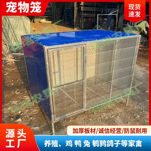 室外组装鸡笼子特大号加密密网加厚鹅笼家庭鸡鸭家用鸽舍鸽棚狗笼