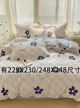 A类纯棉全棉229x230cm被套床单床笠248X248被罩230x250四件套定制