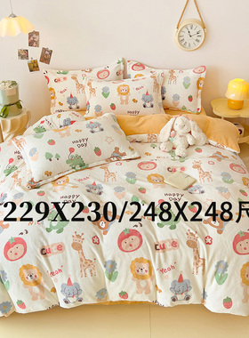 A类牛奶绒被套双面加厚229x230卡通儿童法兰绒248x248四件套定制