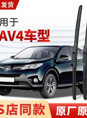 适用丰田荣放RAV4雨刮器原厂原装2024款13专用汽车静音雨刷片胶条