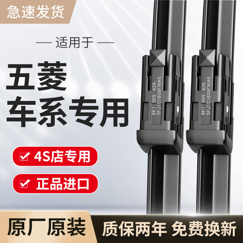 适用五菱雨刮器原厂原装缤果EV荣光mini之光/星辰/星光宏光雨刷片