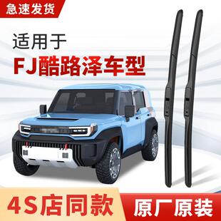 适用丰田FJ酷路泽雨刮器原厂原装汽车专用2013静音3支雨刷片胶条