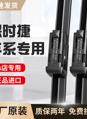 适用保时捷雨刮器卡宴帕拉梅拉卡曼Taycan718迈凯MACAM雨刷原厂装