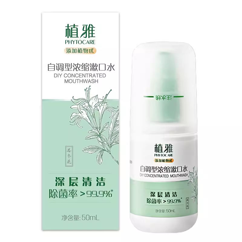 无限极植雅自调型浓缩漱口水50ml