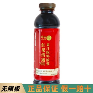 无限极红果清露果汁饮料浓浆