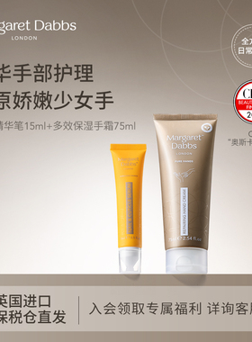 Margaret Dabbs多效修护手霜滋润长效保湿+防倒刺护甲精华笔组合